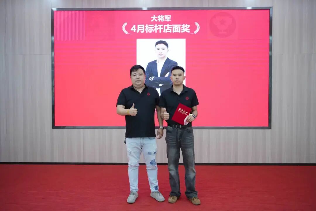 將軍陶瓷集團4月榮譽表彰盛會：致敬標桿，逐光前行(圖25)