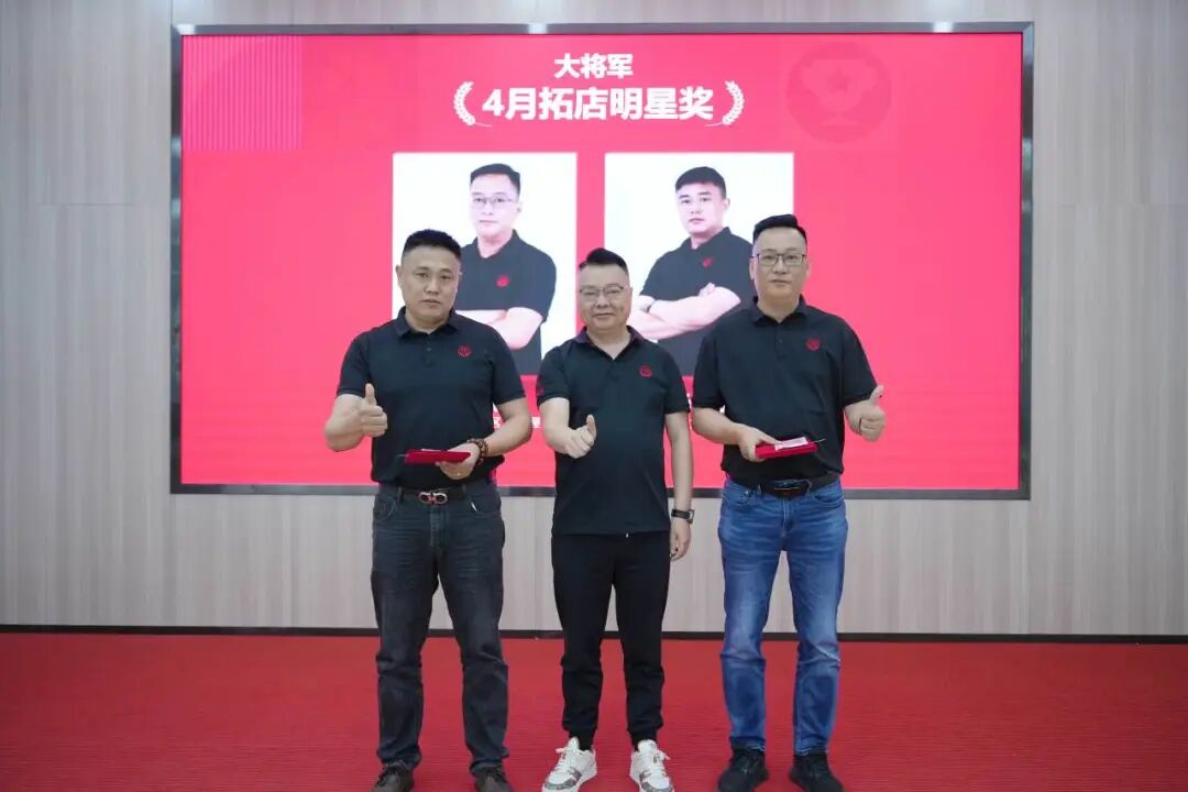 將軍陶瓷集團4月榮譽表彰盛會：致敬標桿，逐光前行(圖22)