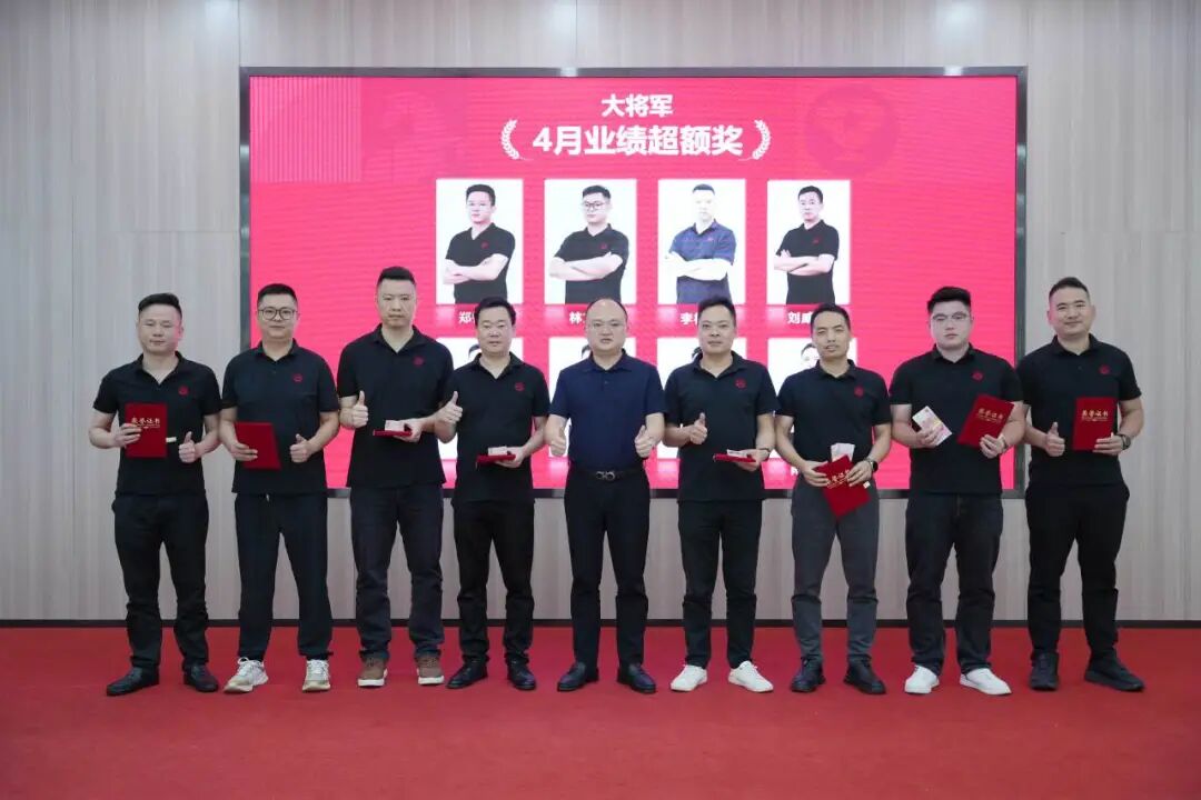 將軍陶瓷集團4月榮譽表彰盛會：致敬標桿，逐光前行(圖37)