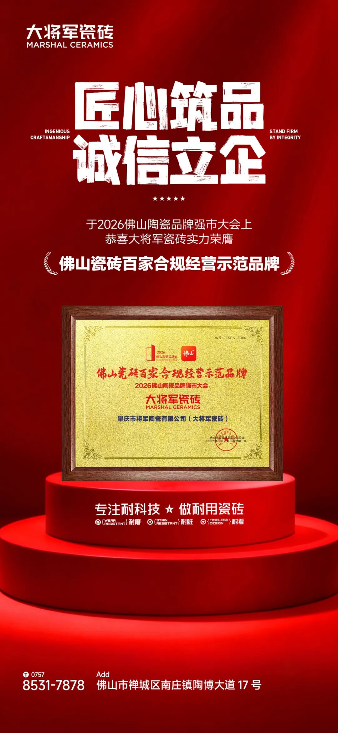 聚力實干 佳績頻傳 | 將軍陶瓷集團五月熱搜榜(圖4)