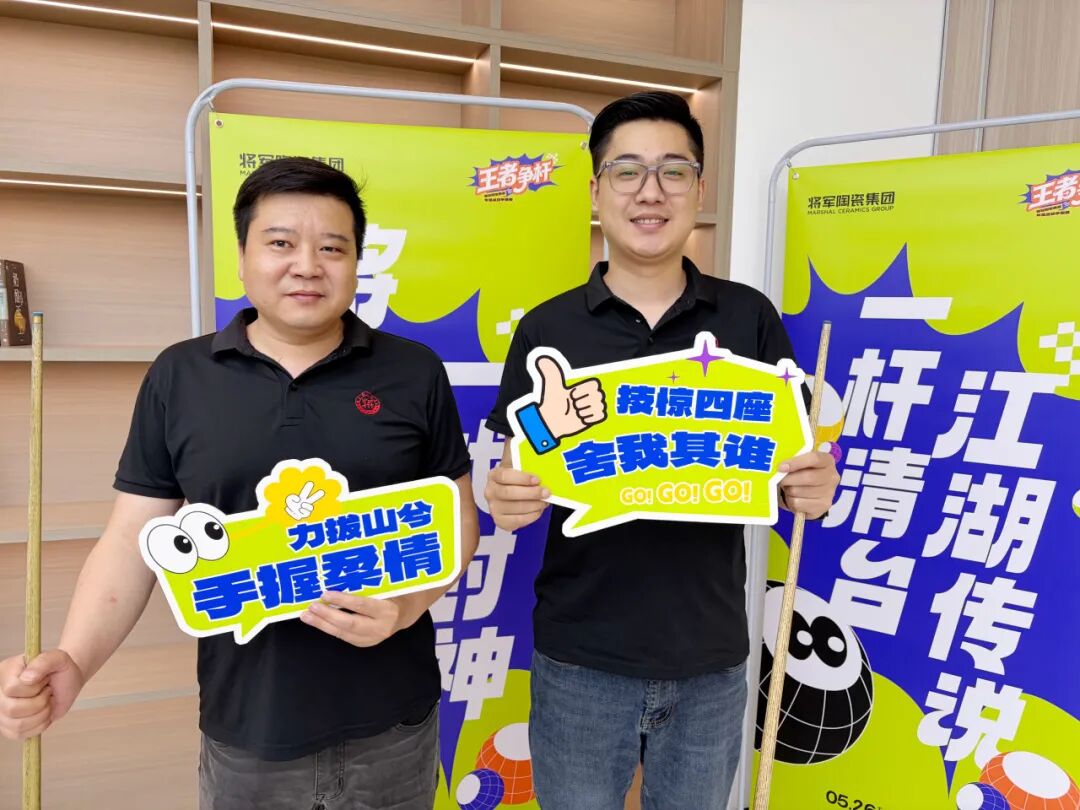 聚力實干 佳績頻傳 | 將軍陶瓷集團五月熱搜榜(圖9)